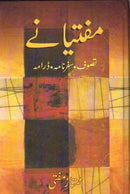 MUFTIYANAY - TASAWUF, SAFARNAMA, DRAMA | مفتیانے (تصوف، سفرنامہ، ڈرامہ)