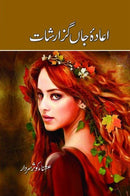 AADA E JAAN GUZARISHAAT | اعادہ جاں گزارشات