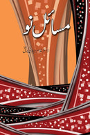 MASAYL E NAU | مسائل نو