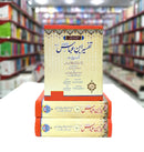 TAFSIR IBN E ABBAS - URDU - 3 VOL | تفسیر ابن عباس - اردو - 3 جلدیں