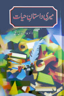 MERI DASTAN E HAYAT | میری داستان حیات