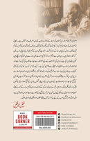 AIK UDAS KITAB | ایک اداس کتاب