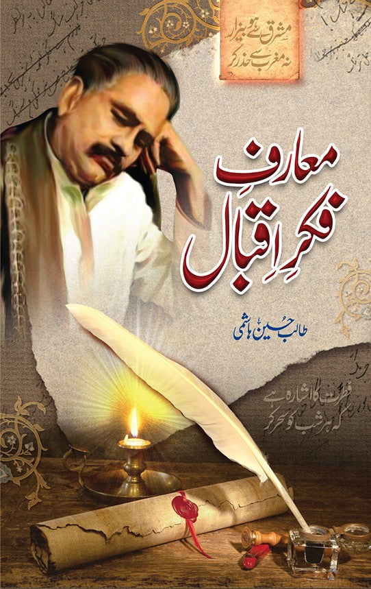 TALIB HUSSAIN HASHMI