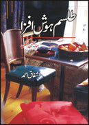 TILISM-I HOSH AFZA | طلسم ہوش افزا