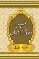 EUROPE PAR ISLAM KAY EHSAN | یورپ پر اسلام کے احسان