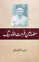 MAZAMEEN E FARHATULLAH BAIG | مضامین فرحت اللہ بیگ