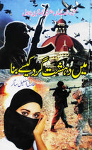 MEIN DEHSHAT GARD KESA BANA | میں دہشت گرد کیسے بنا