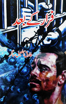 FARAR KAY BAD | فرار کے بعد
