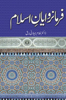 FARMAN RWAYAN E ISLAM | فرمانروایان اسلام