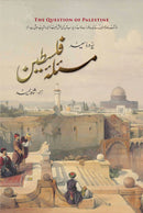 MASLA E FALASTEEN | مسئلہ فلسطین