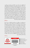 DARHI WALA | داڑھی والا