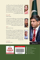 BEGUM JINNAH | بیگم جناح