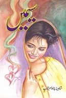 SEEMEIN | سیمیں