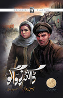 DOCTOR ZHIVAGO | ڈاکٹر زواگو