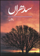 SEDHRAAN | سدھراں