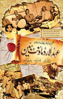 AHAD E LORD MOUNTBATTEN | عہد لارڈ ماؤنٹ بیٹن