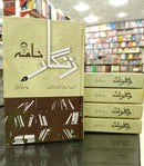 ZANGARNAMA | زنگار نامہ