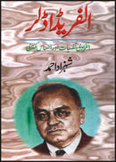 ALFRED ADLER | الفر یڈاڈلر