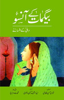 BEGMAT KAY AANSU | بیگمات کے آنسو