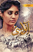 ANWASI | انواسی