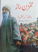 MAKHZAN E RAAZ | مخزن راز