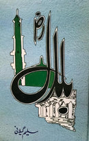 HAZRAT BILAL R.A | حضرت بلال رضی اللہ عنہ