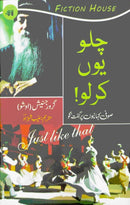 CHALO YOUN KAR LO | چلو یوں کر لو