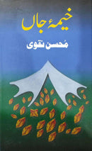 KHAIMA E JAAN | خیمۂ جاں