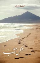 AKS E AAB | عکس آب