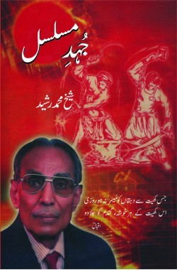 Sheikh Muhammad Rashad SHEIKH MUHAMMAD RASHID