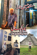 CUBA KAHANI | کیوبا کہانی