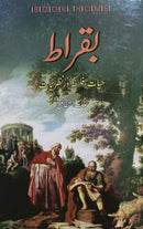 BUQRAT | بقراط