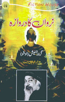 NARWAN KA DARWAZA | نروان کا دروازہ