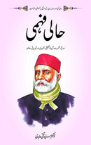 HALI FEHMI | حالی فہمی