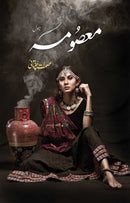 MASOOMA | معصومہ