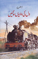 DIL KI WADIYAN SO GAYIN | دل کی وادیاں سو گئیں