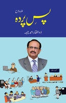 PAS E PARDAH | پس پردہ