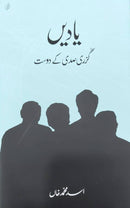 YAADIEN: GUZRI SADDI KE DOST | یادیں: گزری صدی کے دوست (Readings Classics)