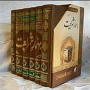 BAHAR E SHARIAT - 6 VOLUMES (DELUX) | بہار شریعت (6 جلدیں) ڈیلکس