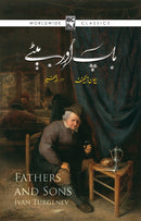 BAAP AUR BETAY | باپ اور بیٹے