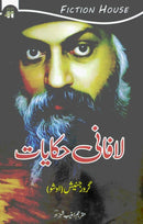 LAFANI HAKAYAT | لافانی حکایات