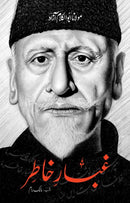 GHUBAR E KHATIR | غبار خاطر