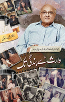 WARIS SE BANDAGI TAK | وارث سے بندگی تک
