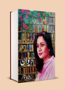 DIWAN E PARVEEN SHAKIR (KULYAT) | دیوان پروین شاکر (کلیات)