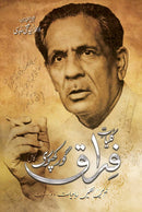 KULYAT E FIRAQ GORAKHPURI | کلیات فراق گورکھپوری