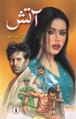 AATISH (3 VOL) | آتش - 3 جلدیں