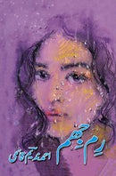 RIM JHIM | رم جھم