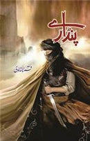 PINDARY | پنڈارے