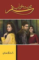 MOHABAT KHWAB SAFAR | محبت خواب سفر