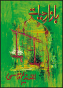 BAZAAR HAYAAT | بازار حیات